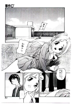 Page 51 of Jiken C’