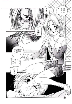 Page 60 of Jiken C’