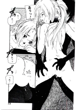 Page 73 of Jiken C’