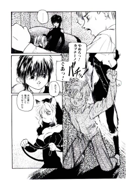 Page 76 of Jiken C’