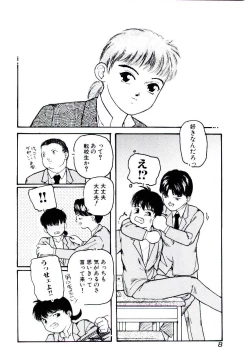 Page 8 of Jiken C’