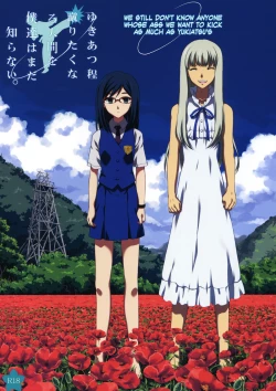 Page 1 of Yukiatsu Hodo Keritakunaru Ningen wo Bokutachi wa Mada Shiranai. | We Still Don't Know Anyone Whose Ass We Want to Kick as Much as Yukiatsu's