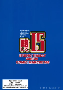 Page 26 of Ryakushite IS