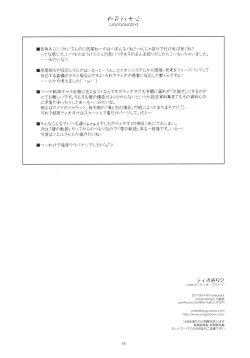 Page 26 of Tio Ijiri 2