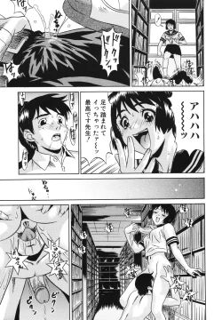 Page 47 of Nakadashi Gakuen Choukyouka