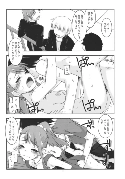 Page 11 of Anaru Ijiri