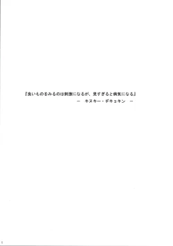 Page 1 of Cowaremono #3