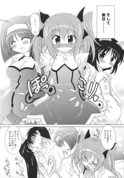 Page 25 of Kozukuri Angel Kyunpara!