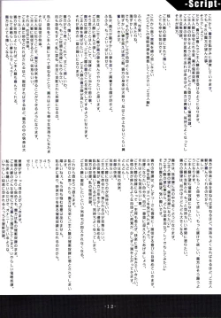 Page 13 of Saiminde Asobou!!