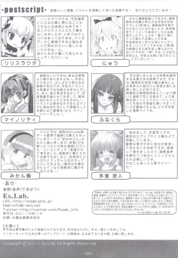 Page 21 of Saiminde Asobou!!