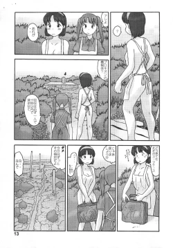 Page 11 of Kyoutei Ryouiki