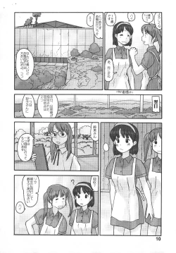 Page 8 of Kyoutei Ryouiki