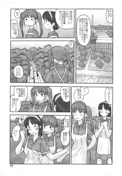 Page 9 of Kyoutei Ryouiki