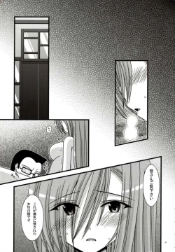 Page 6 of Kanjuku Melon