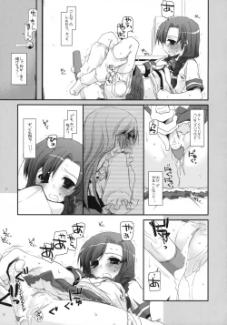 Page 20 of Seifuku Rakuen 23 - Costume Paradise 23