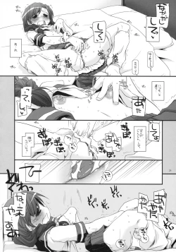 Page 27 of Seifuku Rakuen 23 - Costume Paradise 23