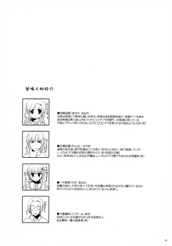 Page 33 of Seifuku Rakuen 23 - Costume Paradise 23