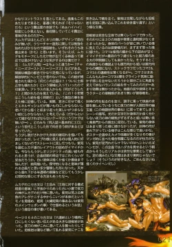 Page 27 of PIECES 7 HELL HOUND 01&02 Sagyousakkai + α