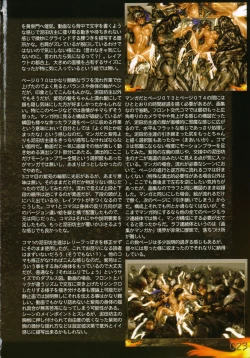 Page 29 of PIECES 7 HELL HOUND 01&02 Sagyousakkai + α