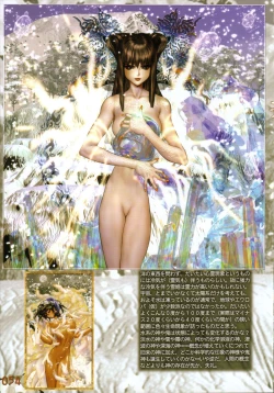 Page 60 of PIECES 7 HELL HOUND 01&02 Sagyousakkai + α