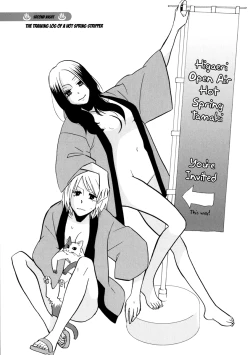 Page 27 of Yukemuri Sanctuary