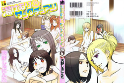 Download Yukemuri Sanctuary