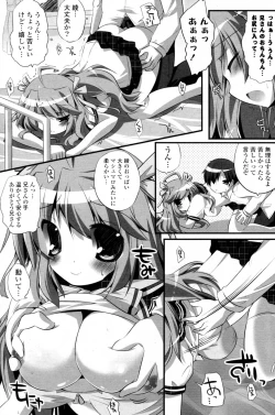 Page 11 of Imouto Paradise!