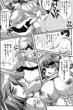 Page 14 of Imouto Paradise!