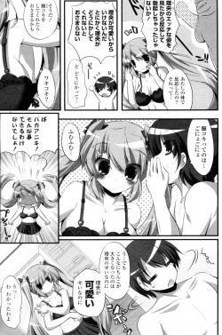 Page 21 of Imouto Paradise!