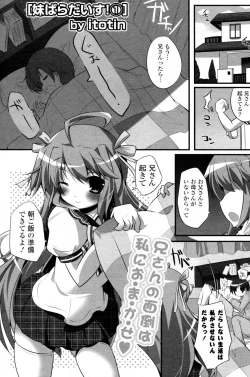 Page 2 of Imouto Paradise!