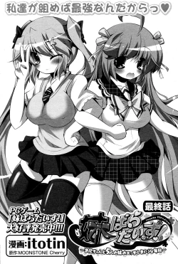 Page 34 of Imouto Paradise!