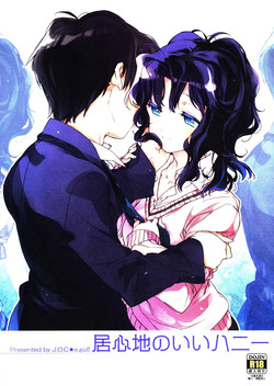 Download Igokochi no Ii Honey | Comfortable Honey