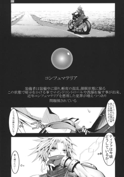 Page 2 of CONFU FANTASY: Tifa-hen