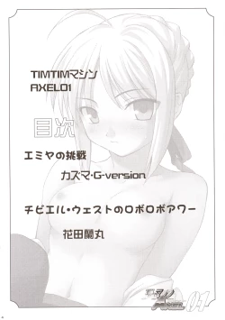 Page 3 of TIMTIM MACHINE AXEL 01