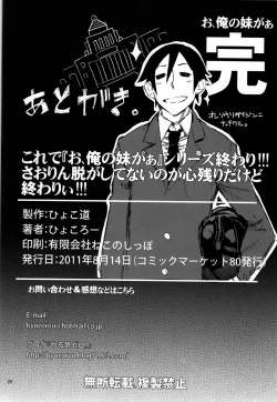 Page 25 of O, Ore no Imouto gaa 4