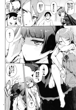 Page 3 of O, Ore no Imouto gaa 4
