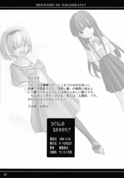 Page 27 of Higurashi no Nakasekata?