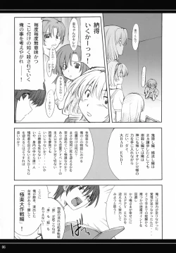 Page 5 of Higurashi no Nakasekata?