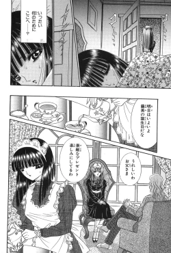 Page 102 of Shoujo Pandora