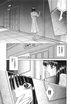 Page 117 of Shoujo Pandora