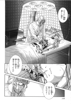 Page 118 of Shoujo Pandora