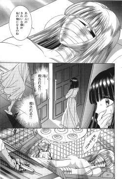 Page 119 of Shoujo Pandora