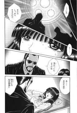 Page 126 of Shoujo Pandora