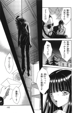 Page 129 of Shoujo Pandora