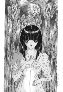 Page 132 of Shoujo Pandora