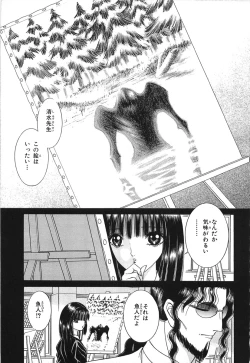 Page 135 of Shoujo Pandora