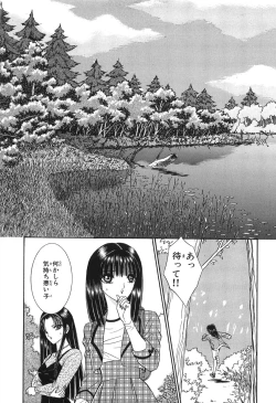 Page 143 of Shoujo Pandora
