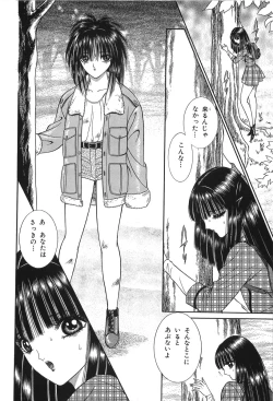 Page 148 of Shoujo Pandora