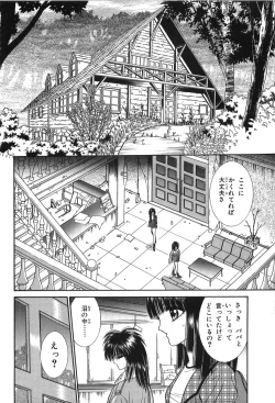 Page 150 of Shoujo Pandora