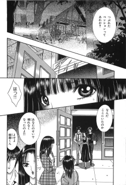 Page 152 of Shoujo Pandora